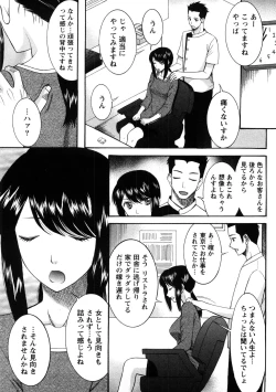 Page 98 of Shukujo no Yuuten