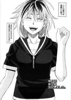 Page 89 of Iede Musume Hiroimashita