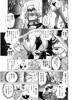 Page 112 of Kanban no Musume