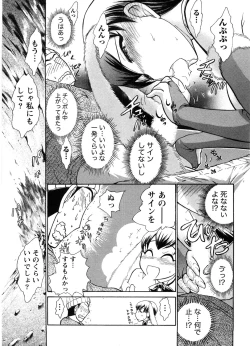 Page 116 of Kanban no Musume