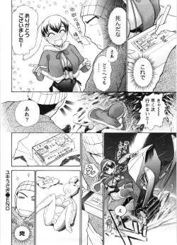 Page 127 of Kanban no Musume