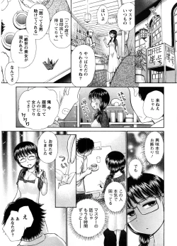 Page 134 of Kanban no Musume