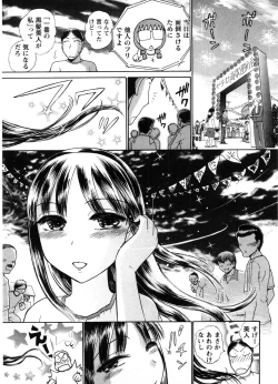 Page 152 of Kanban no Musume