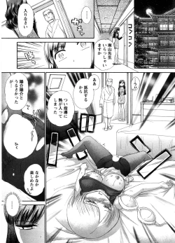 Page 174 of Kanban no Musume