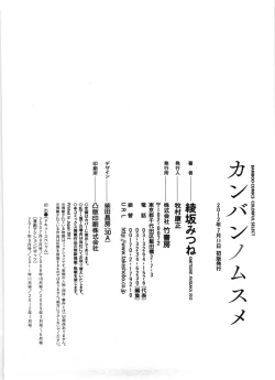 Page 195 of Kanban no Musume