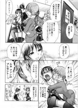 Page 47 of Kanban no Musume