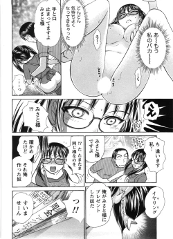 Page 55 of Kanban no Musume