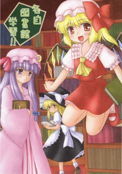 Page 1 of Kakuji Toshokan Gakushuu