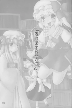 Page 2 of Kakuji Toshokan Gakushuu