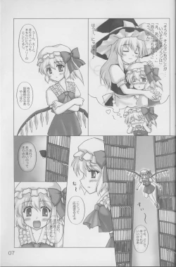 Page 6 of Kakuji Toshokan Gakushuu