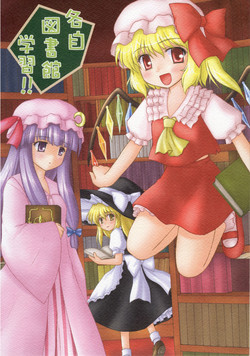 Download Kakuji Toshokan Gakushuu