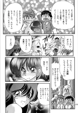 Page 113 of Seirei Tokusou Fairy Saber W Ingokujou