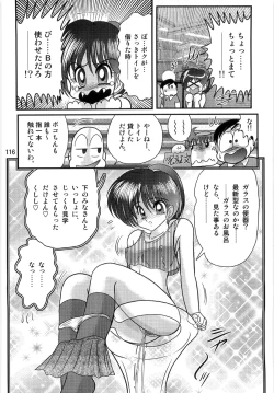 Page 118 of Seirei Tokusou Fairy Saber W Ingokujou