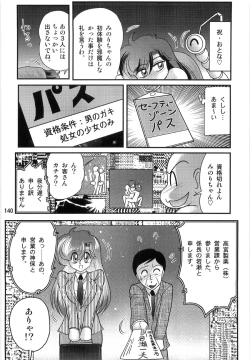 Page 142 of Seirei Tokusou Fairy Saber W Ingokujou