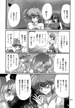 Page 169 of Seirei Tokusou Fairy Saber W Ingokujou