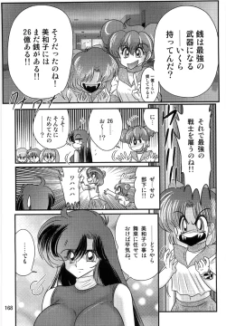 Page 170 of Seirei Tokusou Fairy Saber W Ingokujou