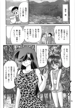 Page 75 of Seirei Tokusou Fairy Saber W Ingokujou