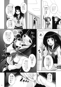 Page 8 of I'm very very interesting