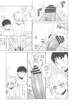 Page 29 of Kanara-sama no Nichijou Hachi