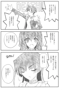 Page 2 of Kyoukaisenjou no Ookiino to Chiisaino to Naino Denaoshiban
