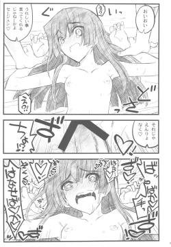 Page 30 of Kyoukaisenjou no Ookiino to Chiisaino to Naino Denaoshiban