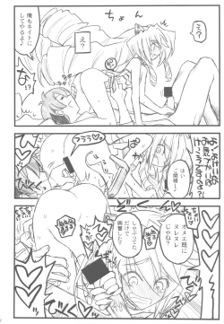 Page 41 of Kyoukaisenjou no Ookiino to Chiisaino to Naino Denaoshiban