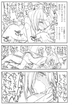 Page 56 of Kyoukaisenjou no Ookiino to Chiisaino to Naino Denaoshiban