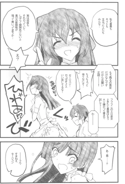 Page 8 of Kyoukaisenjou no Ookiino to Chiisaino to Naino Denaoshiban