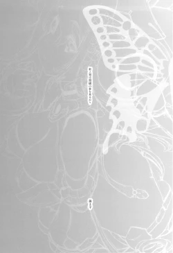 Page 2 of Shinjinrui wa Kochou no Yume wo Miruka?