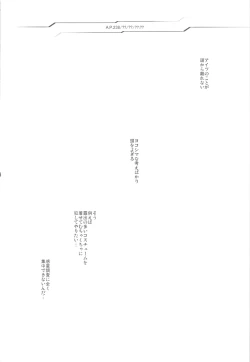 Page 4 of Shinjinrui wa Kochou no Yume wo Miruka?