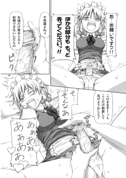 Page 16 of Futanari Sakuya-san