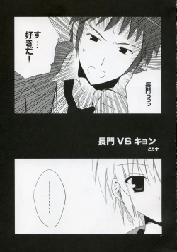 Page 8 of Nagato VS Kyon