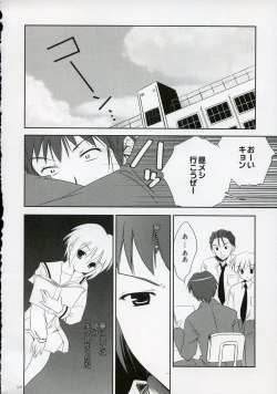 Page 9 of Nagato VS Kyon