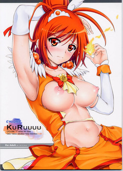 (C82) [Cyclone] KURUUUU (Smile Precure!)