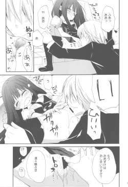 Page 16 of Wanwan Monogatari