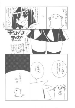 Page 3 of Wanwan Monogatari