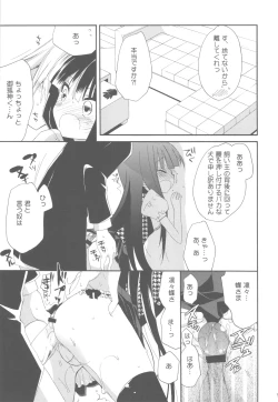 Page 8 of Wanwan Monogatari