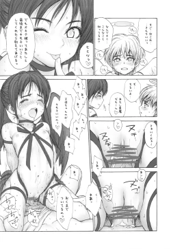 Page 14 of Lolicon Series+