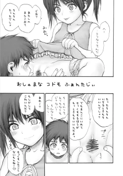 Page 20 of Lolicon Series+