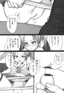 Page 39 of Lolicon Series+