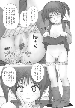 Page 4 of Lolicon Series+