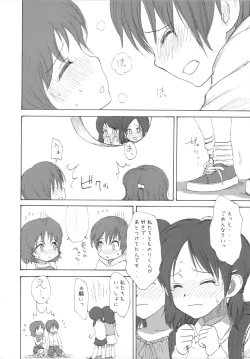 Page 75 of Lolicon Series+