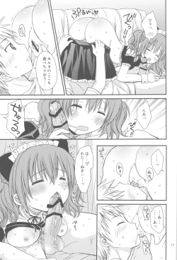 Page 16 of Chiisana Ai no Monogatari