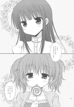 Page 4 of Chiisana Ai no Monogatari