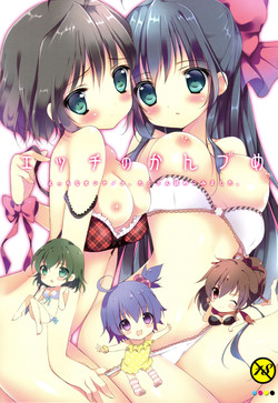 Download H no Kanzume