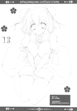 Page 12 of Shigukore 31