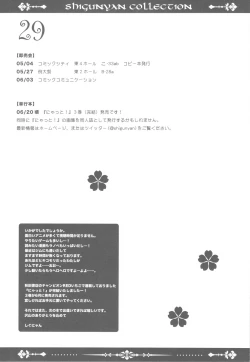 Page 28 of Shigukore 31