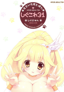 Download Shigukore 31