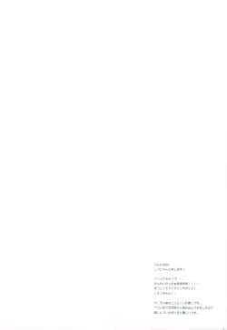 Page 2 of Niizuma Louise to Manin Densha