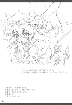 Page 6 of Chiriakuta shuu